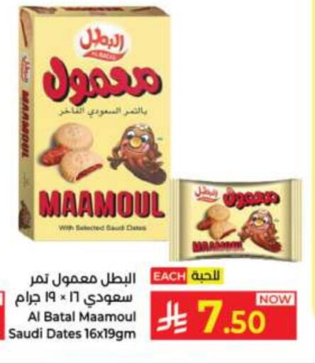 Sweets in Kabayan Hypermarket, Saudi Arabia Offers - Saudi Arabia available at Kabayan Hypermarket in KSA, Saudi Arabia, Saudi - Jeddah