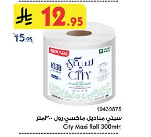 Toilet & Paper Tissue in Bin Dawood, Saudi Arabia Offers - Saudi Arabia available at Bin Dawood in KSA, Saudi Arabia, Saudi - Khamis Mushait