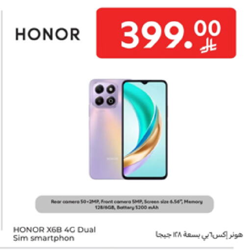 جوالات in كارفور, المملكة العربية السعودية Offers - المملكة العربية السعودية هونر available at كارفور in مملكة العربية السعودية, السعودية, سعودية - المدينة المنورة