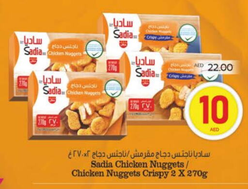 زيت الزنجبيل ناجتس الدجاج available at ميغا مارت سوبر ماركت in الإمارات العربية المتحدة , الامارات - ٱلْعَيْن‎