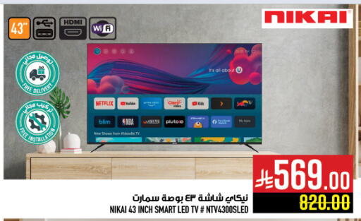 نيكاي تلفاز ذكي available at أبراج هايبر ماركت in مملكة العربية السعودية, السعودية, سعودية - مكة المكرمة