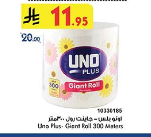 Toilet & Paper Tissue in Bin Dawood, Saudi Arabia Offers - Saudi Arabia UNO available at Bin Dawood in KSA, Saudi Arabia, Saudi - Khamis Mushait
