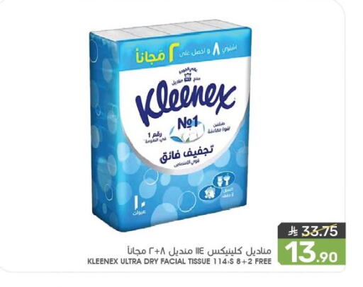 KLEENEX available at Mazaya in KSA, Saudi Arabia, Saudi - Qatif
