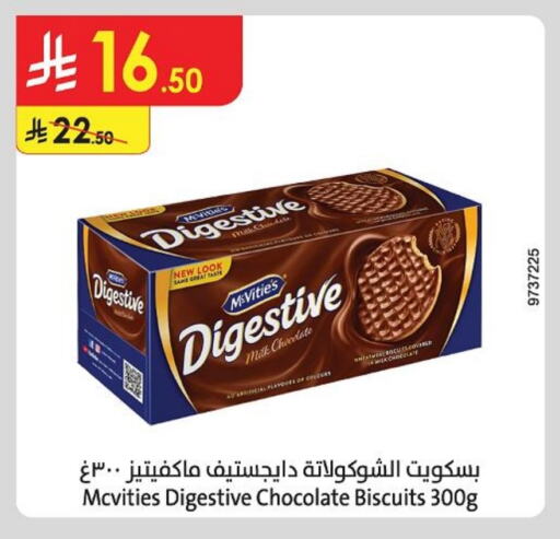 McVitie's available at Danube in KSA, Saudi Arabia, Saudi - Al Khobar
