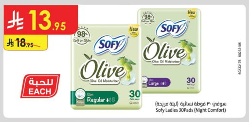 SOFY available at Danube in KSA, Saudi Arabia, Saudi - Unayzah