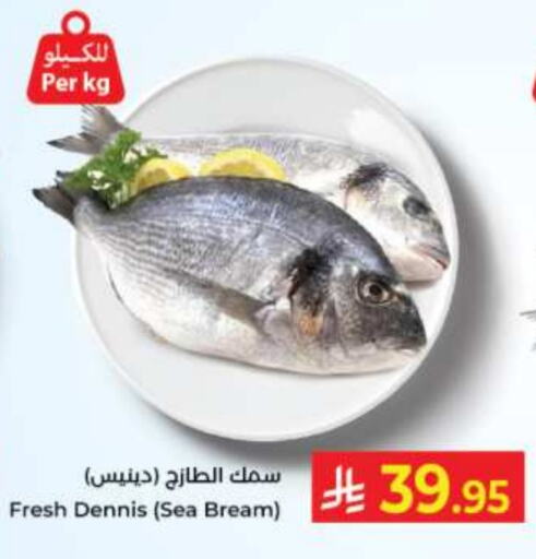 الأسماك الطازجة in كبايان هايبرماركت, المملكة العربية السعودية Offers - المملكة العربية السعودية available at كبايان هايبرماركت in مملكة العربية السعودية, السعودية, سعودية - جدة