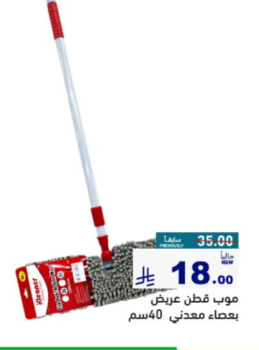 Cleaning in Aswaq Ramez, Saudi Arabia Offers - Saudi Arabia Cleaning Aid available at Aswaq Ramez in KSA, Saudi Arabia, Saudi - Al Hasa