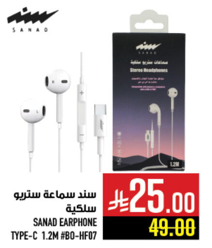 Earphone available at Abraj Hypermarket in KSA, Saudi Arabia, Saudi - Mecca