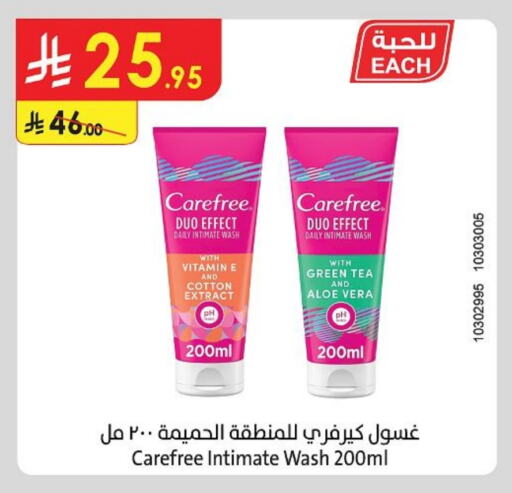 Carefree available at Danube in KSA, Saudi Arabia, Saudi - Khamis Mushait
