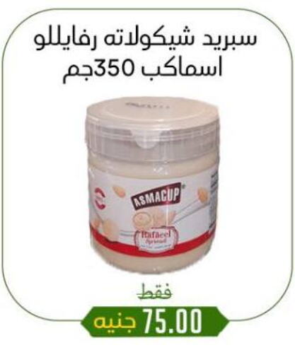الصلصات والسبريد in خان الحسين, Egypt Offers - Egypt available at خان الحسين in Egypt - القاهرة
