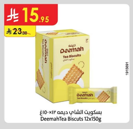 Biscuits in Danube, Saudi Arabia Offers - Saudi Arabia available at Danube in KSA, Saudi Arabia, Saudi - Khamis Mushait
