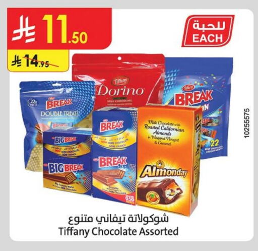 TIFFANY available at Danube in KSA, Saudi Arabia, Saudi - Hail