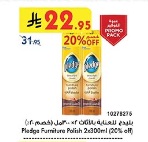 تنظيف in بن داود, المملكة العربية السعودية Offers - المملكة العربية السعودية بليدج العناية بالأثاث available at بن داود in مملكة العربية السعودية, السعودية, سعودية - خميس مشيط