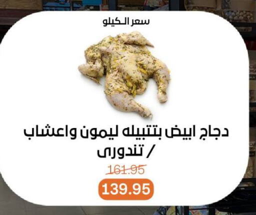 available at بيت الجملة in Egypt - القاهرة