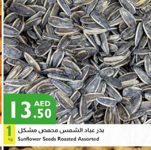 الفواكه المجففة و التمور in إسطنبول سوبرماركت, UAE Offers - الإمارات العربية المتحدة available at إسطنبول سوبرماركت in الإمارات العربية المتحدة , الامارات - الشارقة / عجمان