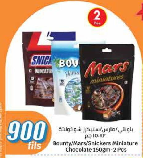 Chocolates & Candies in City Hypermarket, Kuwait Offers - Kuwait available at City Hypermarket in Kuwait - Jahra Governorate