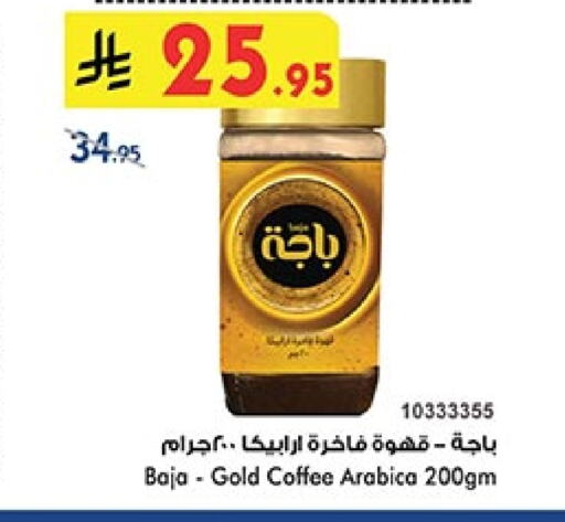 BAJA Coffee available at Bin Dawood in KSA, Saudi Arabia, Saudi - Khamis Mushait