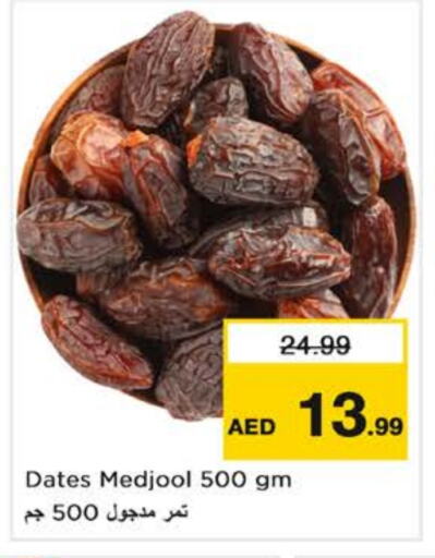 الفواكه المجففة و التمور in نستو هايبرماركت, UAE Offers - الإمارات العربية المتحدة available at نستو هايبرماركت in الإمارات العربية المتحدة , الامارات - دبي
