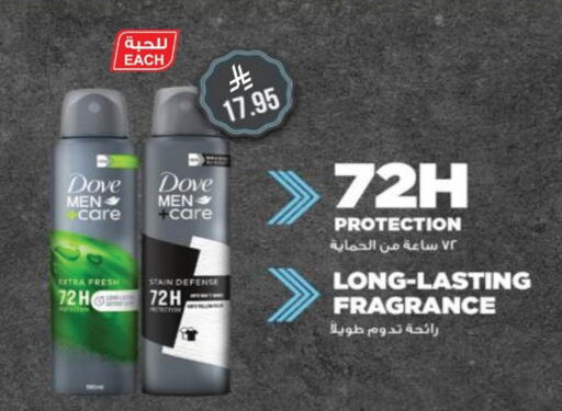 DOVE available at Danube in KSA, Saudi Arabia, Saudi - Hail