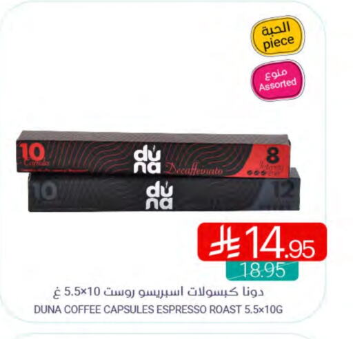 Coffee available at Muntazah Markets in KSA, Saudi Arabia, Saudi - Qatif