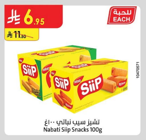 Snacks in Danube, Saudi Arabia Offers - Saudi Arabia available at Danube in KSA, Saudi Arabia, Saudi - Tabuk