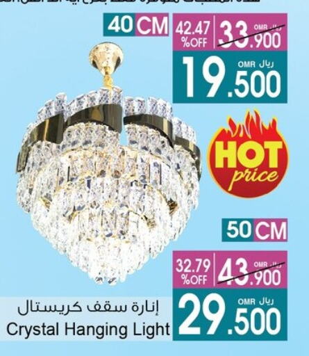 الإضاءة in أيه & أتش, عُمان Offers - عُمان available at أيه & أتش in عُمان - صُحار