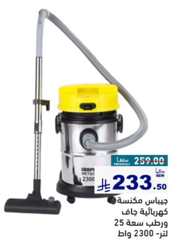 GEEPAS Vacuum Cleaner available at Aswaq Ramez in KSA, Saudi Arabia, Saudi - Al Hasa