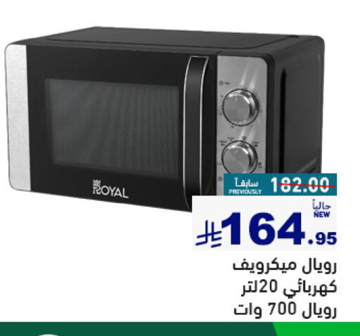 Microwave Oven available at Aswaq Ramez in KSA, Saudi Arabia, Saudi - Al Hasa