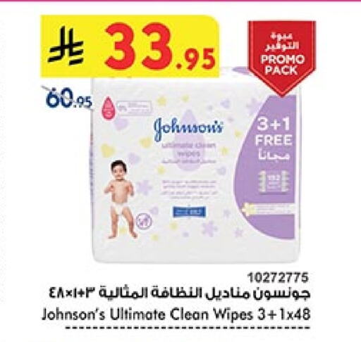 JOHNSONS available at Bin Dawood in KSA, Saudi Arabia, Saudi - Ta'if