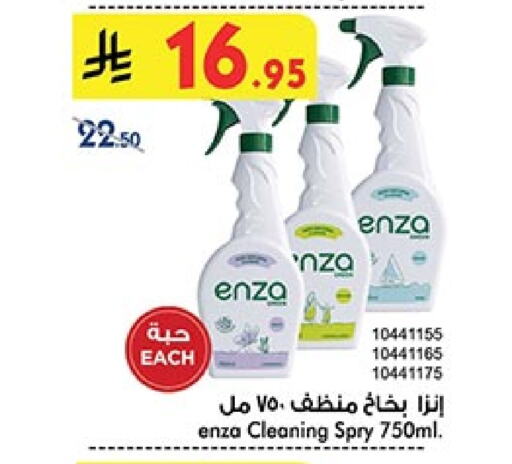 Cleaning in Bin Dawood, Saudi Arabia Offers - Saudi Arabia General Cleaner available at Bin Dawood in KSA, Saudi Arabia, Saudi - Ta'if