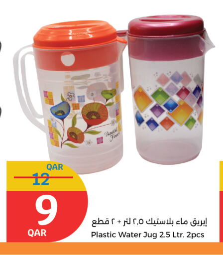 معدات الطعام وتقديمه in سيتي هايبرماركت, قطر Offers - قطر available at سيتي هايبرماركت in قطر - الوكرة