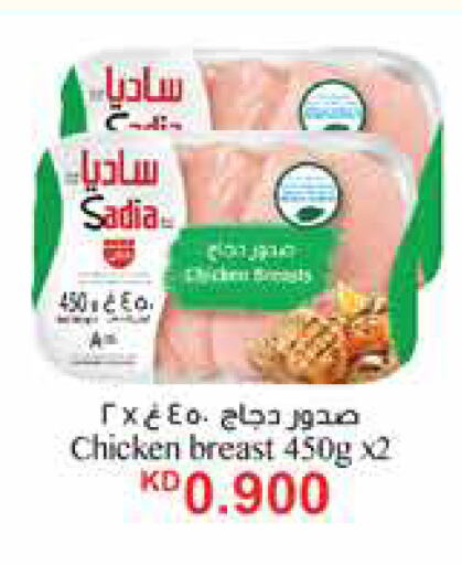 SADIA Chicken Breast available at City Hypermarket in Kuwait - Kuwait City