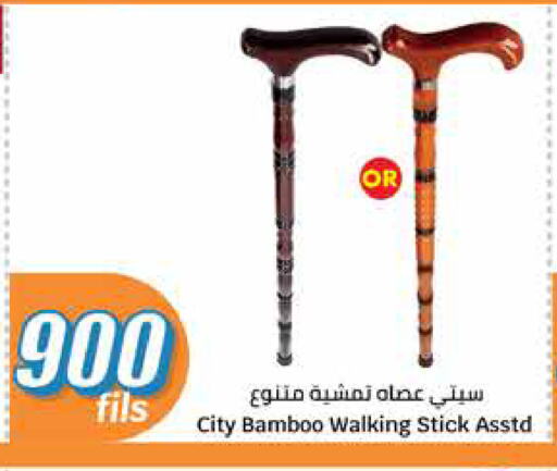 الاكسسوارات in سيتي هايبرماركت, الكويت Offers - الكويت available at سيتي هايبرماركت in الكويت - محافظة الأحمدي