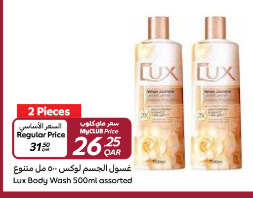 LUX available at Carrefour in Qatar - Umm Salal