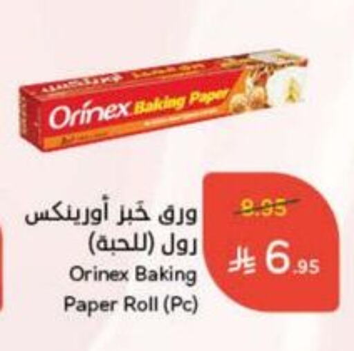 الرقائق وغلاف بلاستيكي in هايبر بنده, المملكة العربية السعودية Offers - المملكة العربية السعودية أورنيكس available at هايبر بنده in مملكة العربية السعودية, السعودية, سعودية - الطائف