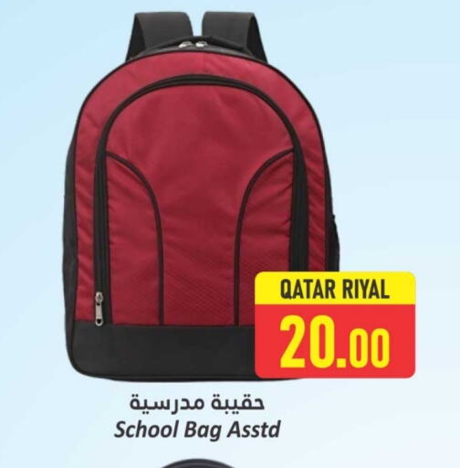 حقيبة مدرسية available at دانة هايبرماركت in قطر - الوكرة