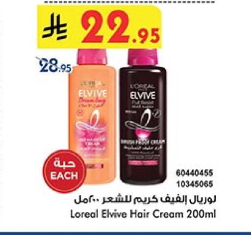 لوريل كريم شعر available at بن داود in مملكة العربية السعودية, السعودية, سعودية - الطائف