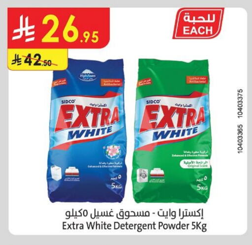 EXTRA WHITE Detergent available at Danube in KSA, Saudi Arabia, Saudi - Hail