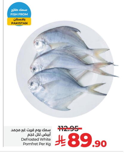الأسماك الطازجة in لولو هايبرماركت, المملكة العربية السعودية Offers - المملكة العربية السعودية available at لولو هايبرماركت in مملكة العربية السعودية, السعودية, سعودية - حفر الباطن