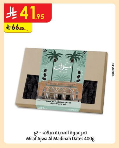 Dried Fruits & Dates in Danube, Saudi Arabia Offers - Saudi Arabia available at Danube in KSA, Saudi Arabia, Saudi - Al Hasa