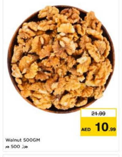 available at Nesto Hypermarket in UAE - Al Ain
