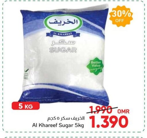 available at Al Amri Center in Oman - Muscat