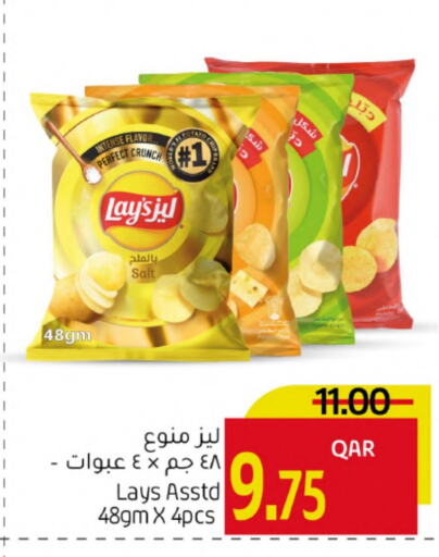 وجبات خفيفة in جلف فود سنتر, قطر Offers - قطر ليز available at جلف فود سنتر in قطر - الريان