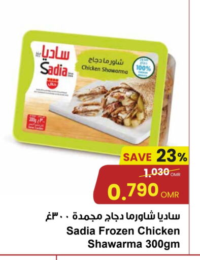 زيت الزنجبيل available at مركز سلطان in عُمان - مسقط‎