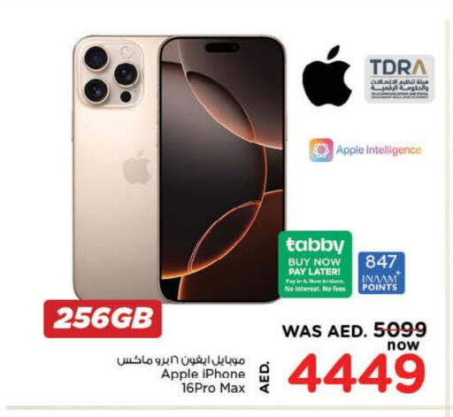 أبل آيفون 16 available at نستو هايبرماركت in الإمارات العربية المتحدة , الامارات - ٱلْفُجَيْرَة‎
