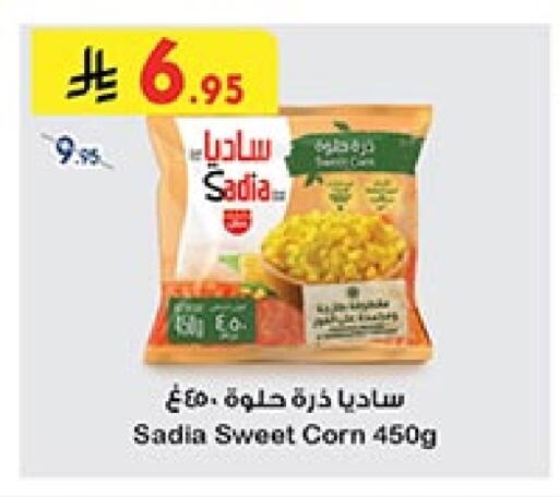 Frozen Fruits & Veg in Bin Dawood, Saudi Arabia Offers - Saudi Arabia SADIA available at Bin Dawood in KSA, Saudi Arabia, Saudi - Khamis Mushait