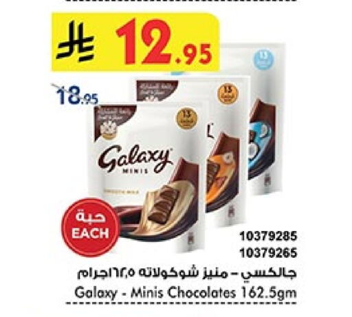 GALAXY available at Bin Dawood in KSA, Saudi Arabia, Saudi - Khamis Mushait
