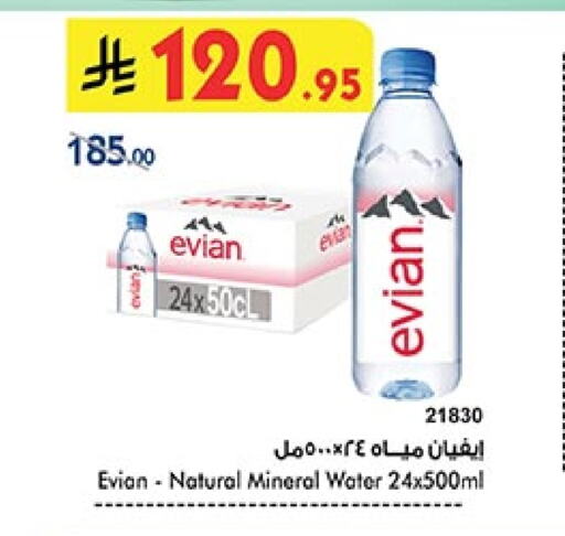 ماء in بن داود, المملكة العربية السعودية Offers - المملكة العربية السعودية إفيان available at بن داود in مملكة العربية السعودية, السعودية, سعودية - الطائف