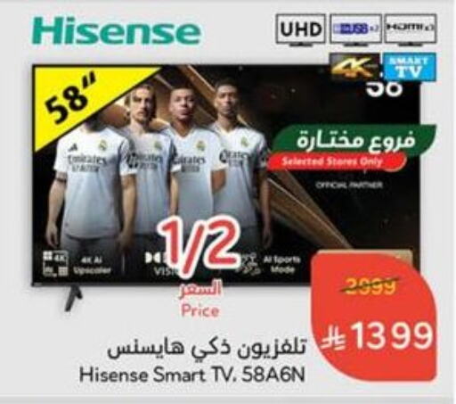 HISENSE Smart TV available at Hyper Panda in KSA, Saudi Arabia, Saudi - Buraidah