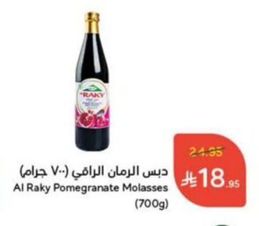 مسحوق المشروبات والعصائر in هايبر بنده, المملكة العربية السعودية Offers - المملكة العربية السعودية Pomegranate available at هايبر بنده in مملكة العربية السعودية, السعودية, سعودية - الدوادمي
